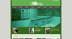 Desktop Screenshot of ktyh.com.tw