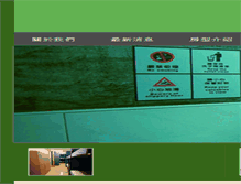 Tablet Screenshot of ktyh.com.tw